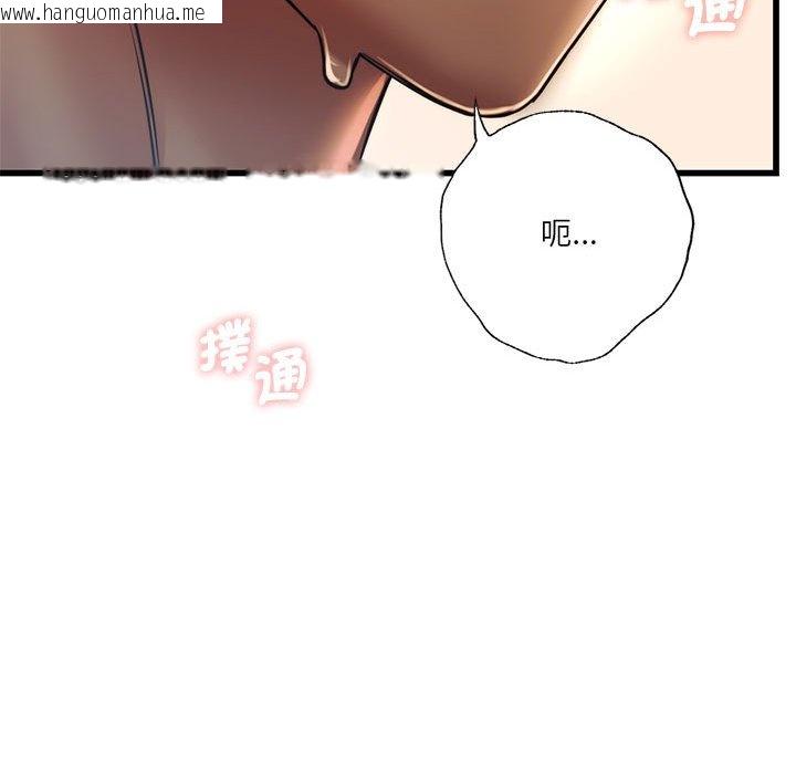 韩国漫画同学！好久不见/同级生韩漫_同学！好久不见/同级生-第10话在线免费阅读-韩国漫画-第110张图片