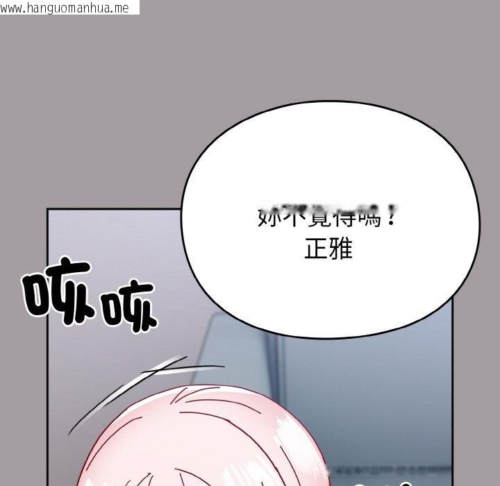 韩国漫画青梅以上恋人未满/越界的青梅竹马韩漫_青梅以上恋人未满/越界的青梅竹马-第51话在线免费阅读-韩国漫画-第114张图片