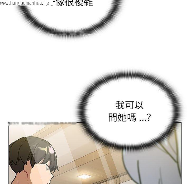 韩国漫画分组换换爱韩漫_分组换换爱-第99话在线免费阅读-韩国漫画-第131张图片