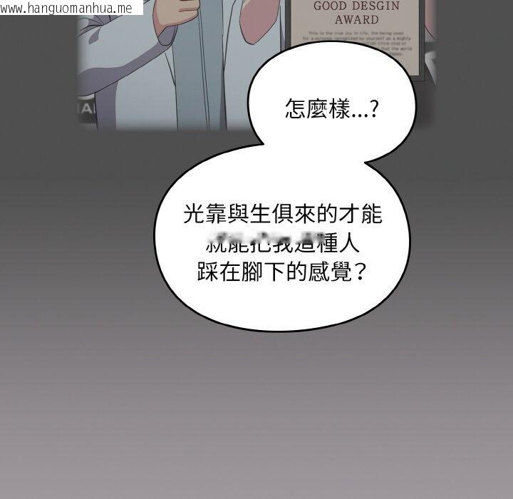 韩国漫画青梅以上恋人未满/越界的青梅竹马韩漫_青梅以上恋人未满/越界的青梅竹马-第51话在线免费阅读-韩国漫画-第162张图片