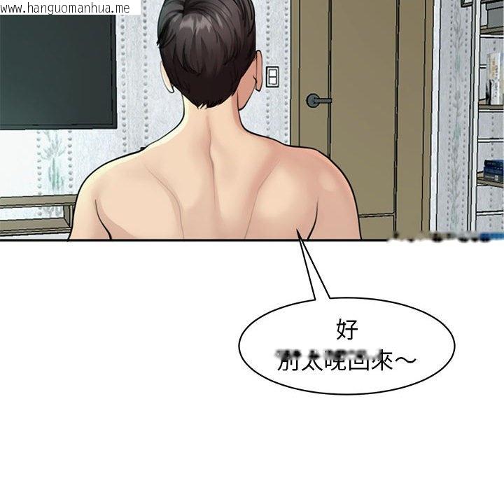 韩国漫画危险的请托/我的女儿就拜托你了韩漫_危险的请托/我的女儿就拜托你了-第8话在线免费阅读-韩国漫画-第134张图片