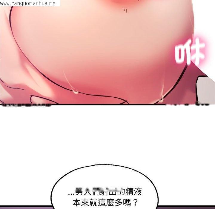 韩国漫画同学！好久不见/同级生韩漫_同学！好久不见/同级生-第9话在线免费阅读-韩国漫画-第37张图片