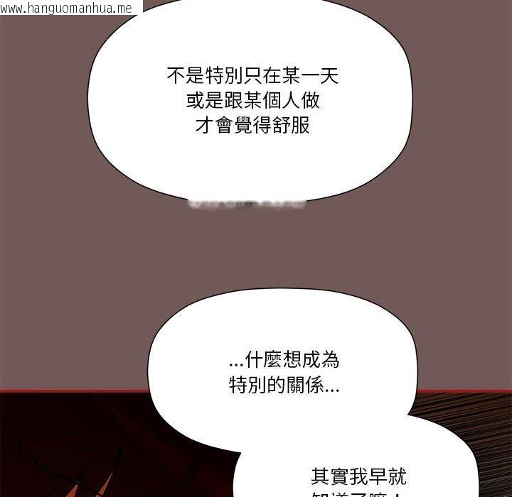 韩国漫画欢迎加入粉丝团！/粉丝招募中！韩漫_欢迎加入粉丝团！/粉丝招募中！-第45话在线免费阅读-韩国漫画-第20张图片