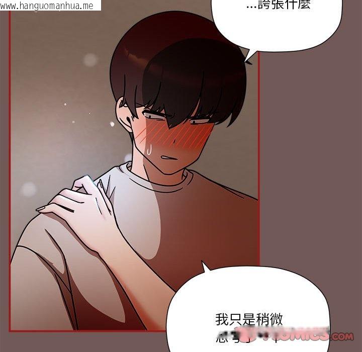 韩国漫画欢迎加入粉丝团！/粉丝招募中！韩漫_欢迎加入粉丝团！/粉丝招募中！-第45话在线免费阅读-韩国漫画-第27张图片