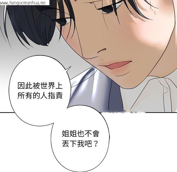 韩国漫画不要欺负我姐姐/我的继姐韩漫_不要欺负我姐姐/我的继姐-第5话在线免费阅读-韩国漫画-第23张图片