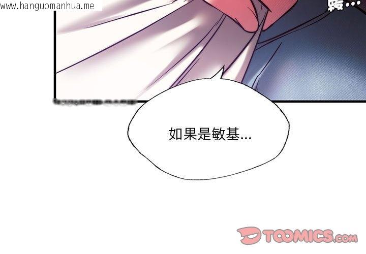 韩国漫画同学！好久不见/同级生韩漫_同学！好久不见/同级生-第8话在线免费阅读-韩国漫画-第3张图片