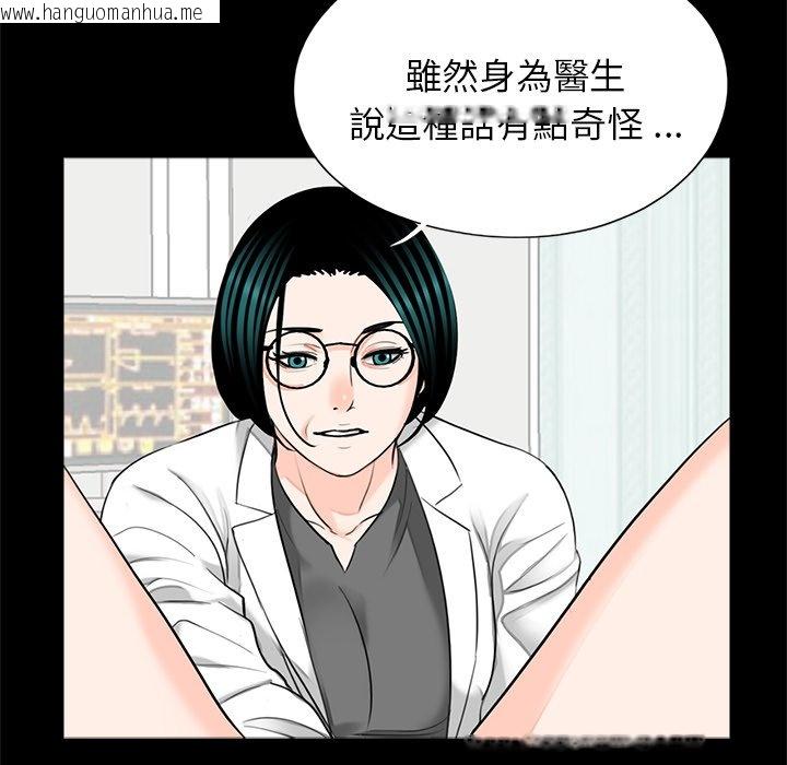 韩国漫画传宗接代好困难/借子韩漫_传宗接代好困难/借子-第27话在线免费阅读-韩国漫画-第82张图片