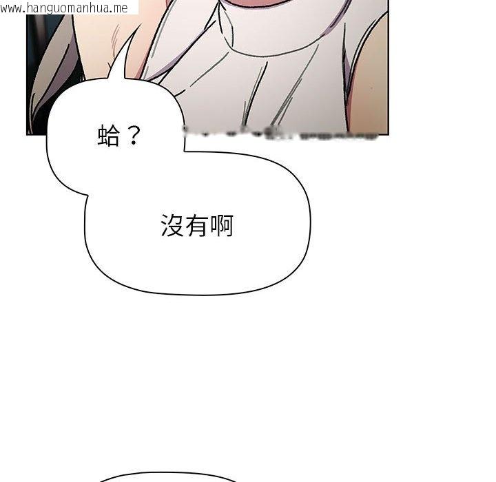 韩国漫画分组换换爱韩漫_分组换换爱-第99话在线免费阅读-韩国漫画-第96张图片