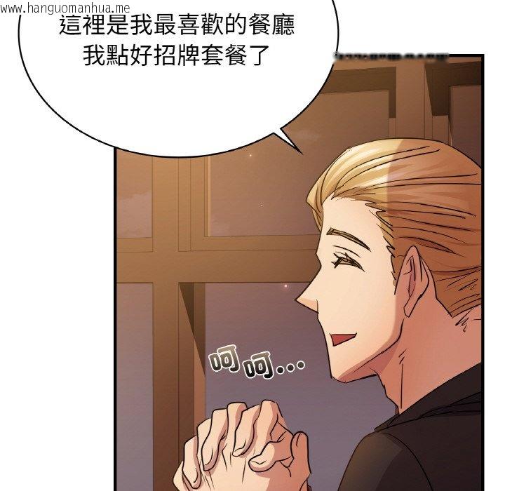 韩国漫画年轻代表/不该爱上你韩漫_年轻代表/不该爱上你-第7话在线免费阅读-韩国漫画-第94张图片