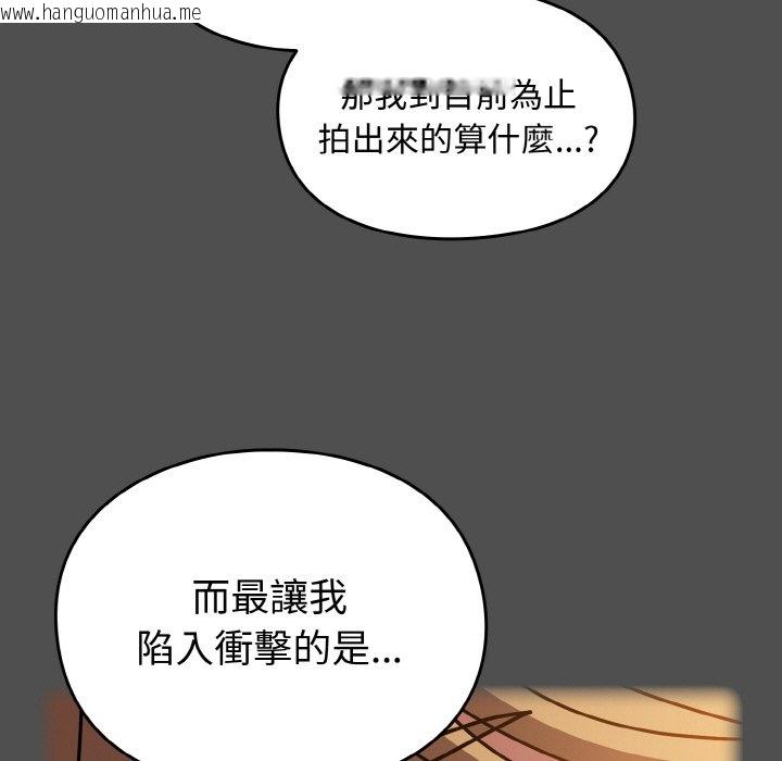 韩国漫画青梅以上恋人未满/越界的青梅竹马韩漫_青梅以上恋人未满/越界的青梅竹马-第51话在线免费阅读-韩国漫画-第149张图片