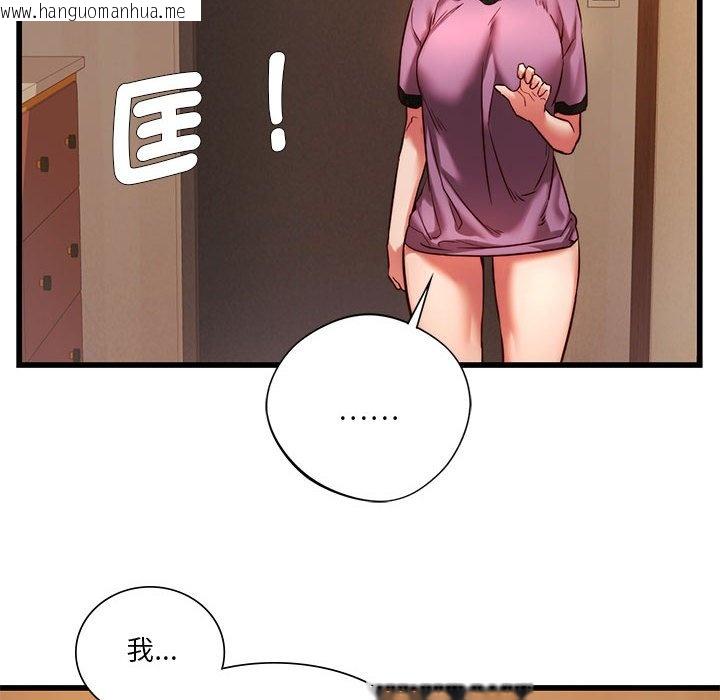 韩国漫画同学！好久不见/同级生韩漫_同学！好久不见/同级生-第9话在线免费阅读-韩国漫画-第88张图片