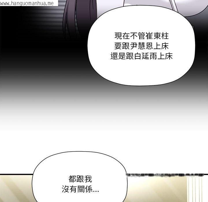 韩国漫画欢迎加入粉丝团！/粉丝招募中！韩漫_欢迎加入粉丝团！/粉丝招募中！-第45话在线免费阅读-韩国漫画-第67张图片