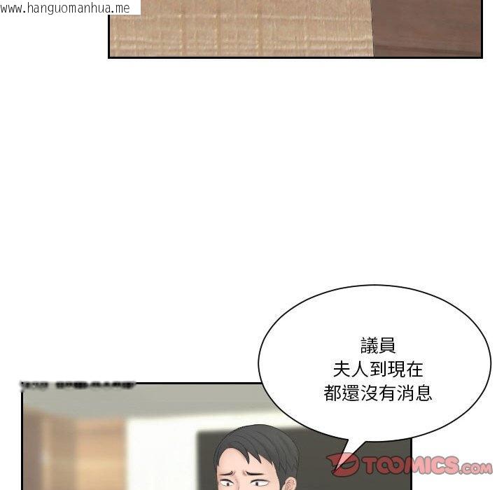 韩国漫画熟女都爱我韩漫_熟女都爱我-第23话在线免费阅读-韩国漫画-第44张图片