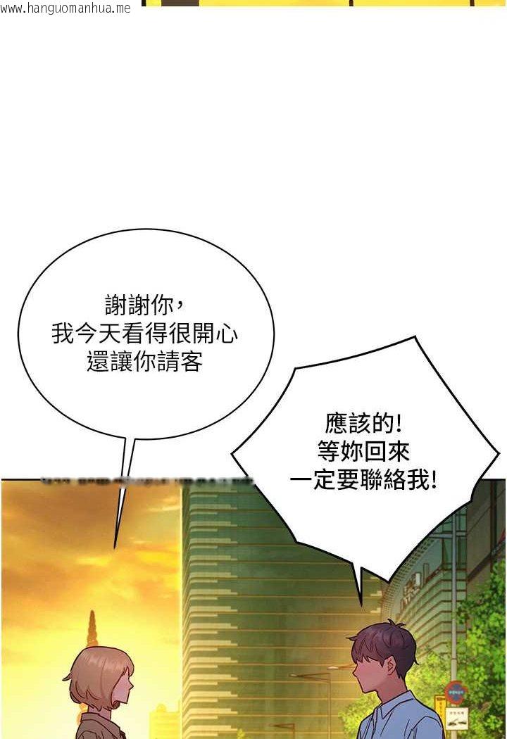 韩国漫画友情万睡韩漫_友情万睡-第75话-我不是对谁都这么随便在线免费阅读-韩国漫画-第91张图片