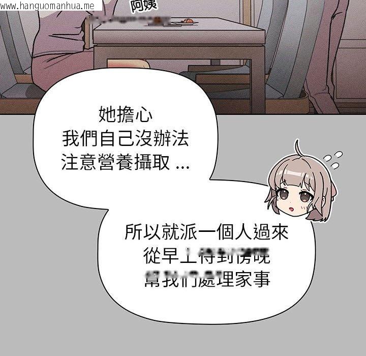 韩国漫画分组换换爱韩漫_分组换换爱-第99话在线免费阅读-韩国漫画-第124张图片