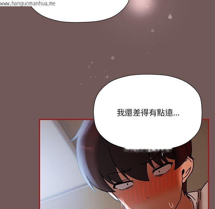 韩国漫画欢迎加入粉丝团！/粉丝招募中！韩漫_欢迎加入粉丝团！/粉丝招募中！-第45话在线免费阅读-韩国漫画-第102张图片