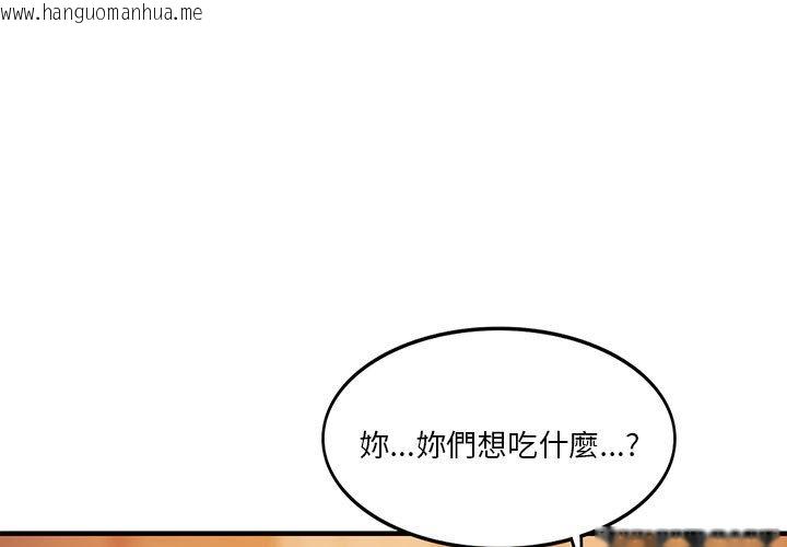 韩国漫画同学！好久不见/同级生韩漫_同学！好久不见/同级生-第10话在线免费阅读-韩国漫画-第1张图片