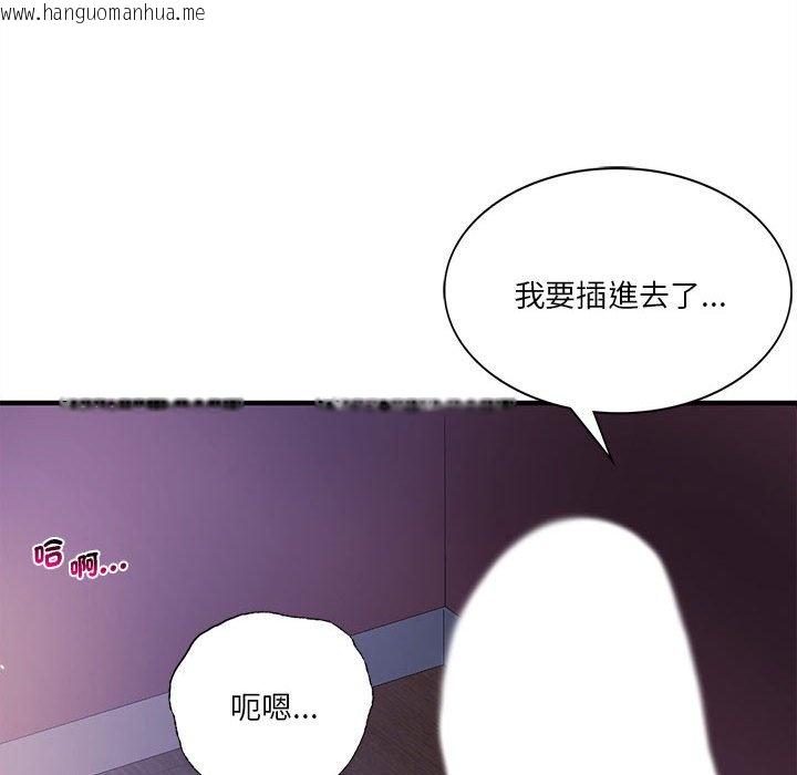 韩国漫画同学！好久不见/同级生韩漫_同学！好久不见/同级生-第8话在线免费阅读-韩国漫画-第108张图片