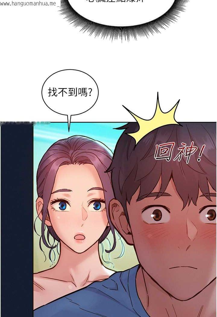 韩国漫画友情万睡韩漫_友情万睡-第75话-我不是对谁都这么随便在线免费阅读-韩国漫画-第48张图片