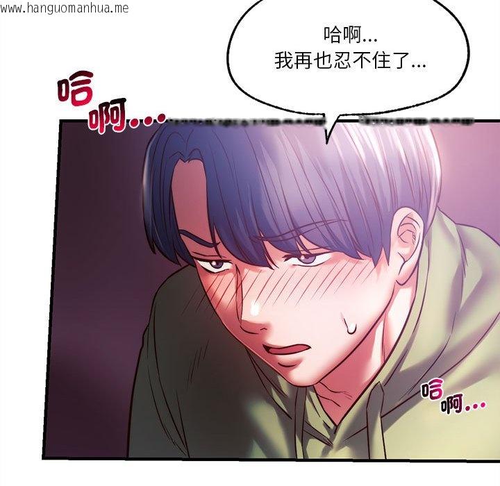 韩国漫画同学！好久不见/同级生韩漫_同学！好久不见/同级生-第8话在线免费阅读-韩国漫画-第107张图片