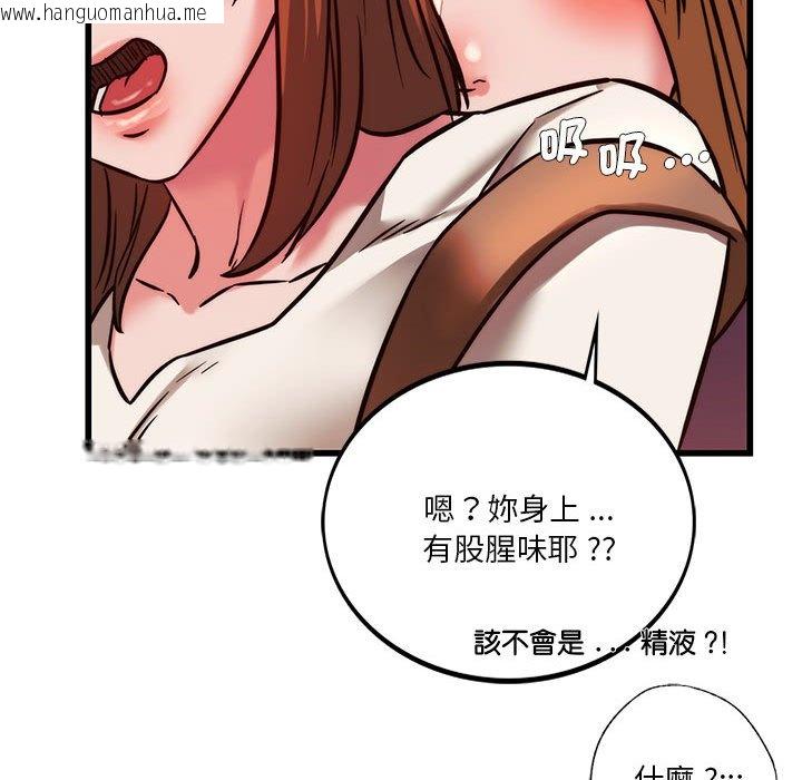 韩国漫画同学！好久不见/同级生韩漫_同学！好久不见/同级生-第9话在线免费阅读-韩国漫画-第83张图片