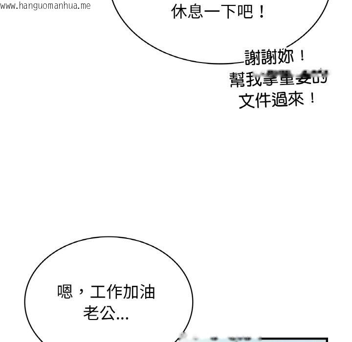 韩国漫画年轻代表/不该爱上你韩漫_年轻代表/不该爱上你-第7话在线免费阅读-韩国漫画-第54张图片