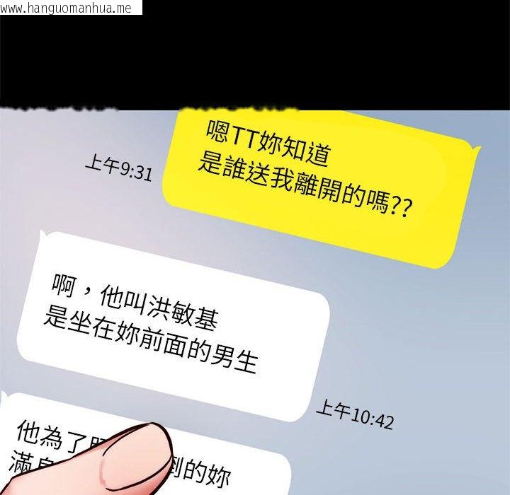 韩国漫画同学！好久不见/同级生韩漫_同学！好久不见/同级生-第8话在线免费阅读-韩国漫画-第151张图片