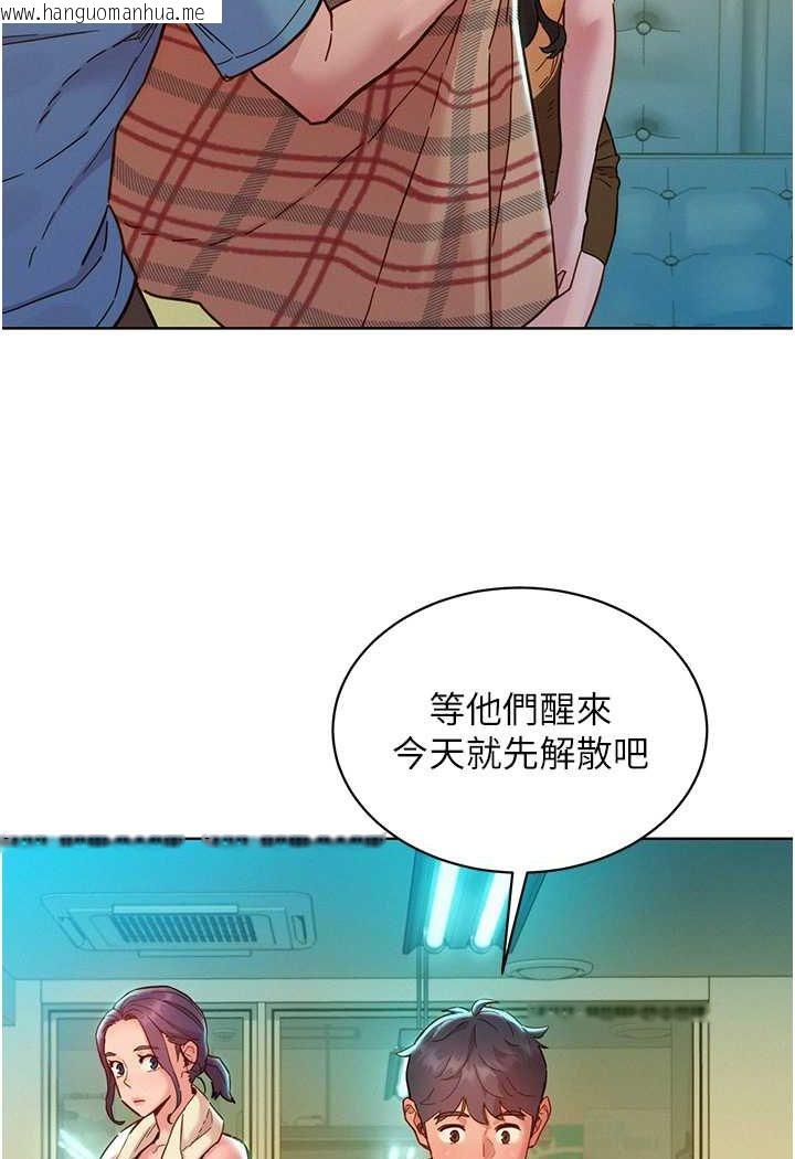 韩国漫画友情万睡韩漫_友情万睡-第75话-我不是对谁都这么随便在线免费阅读-韩国漫画-第37张图片