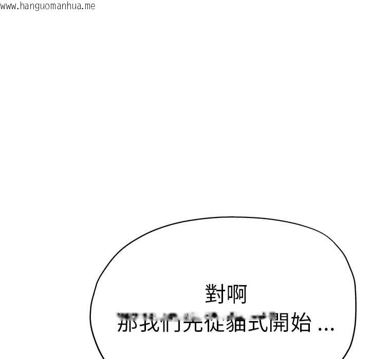 韩国漫画瑜珈初体验韩漫_瑜珈初体验-第56话在线免费阅读-韩国漫画-第45张图片