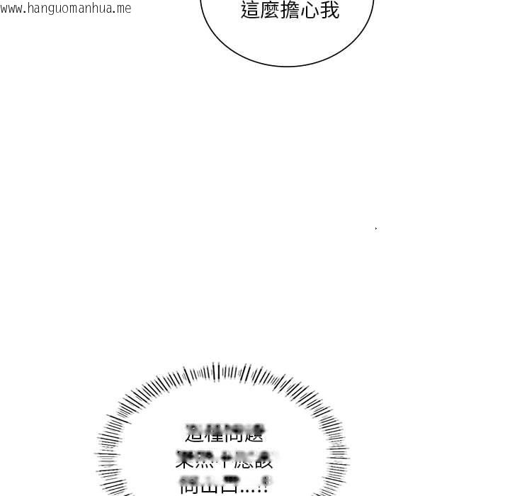 韩国漫画同学！好久不见/同级生韩漫_同学！好久不见/同级生-第7话在线免费阅读-韩国漫画-第110张图片