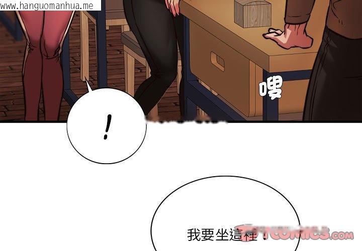 韩国漫画同学！好久不见/同级生韩漫_同学！好久不见/同级生-第10话在线免费阅读-韩国漫画-第3张图片