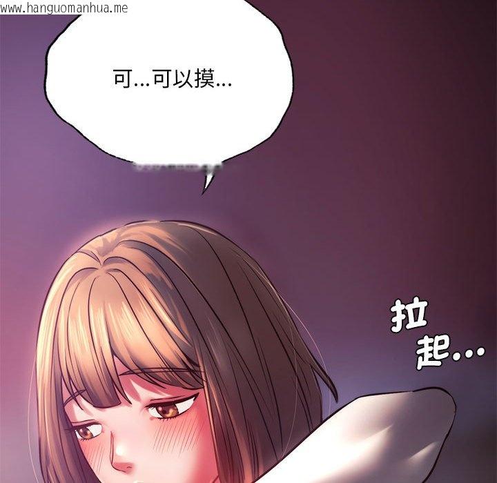 韩国漫画同学！好久不见/同级生韩漫_同学！好久不见/同级生-第7话在线免费阅读-韩国漫画-第168张图片