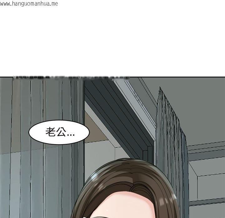 韩国漫画危险的请托/我的女儿就拜托你了韩漫_危险的请托/我的女儿就拜托你了-第8话在线免费阅读-韩国漫画-第23张图片