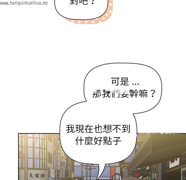 韩国漫画分组换换爱韩漫_分组换换爱-第99话在线免费阅读-韩国漫画-第100张图片