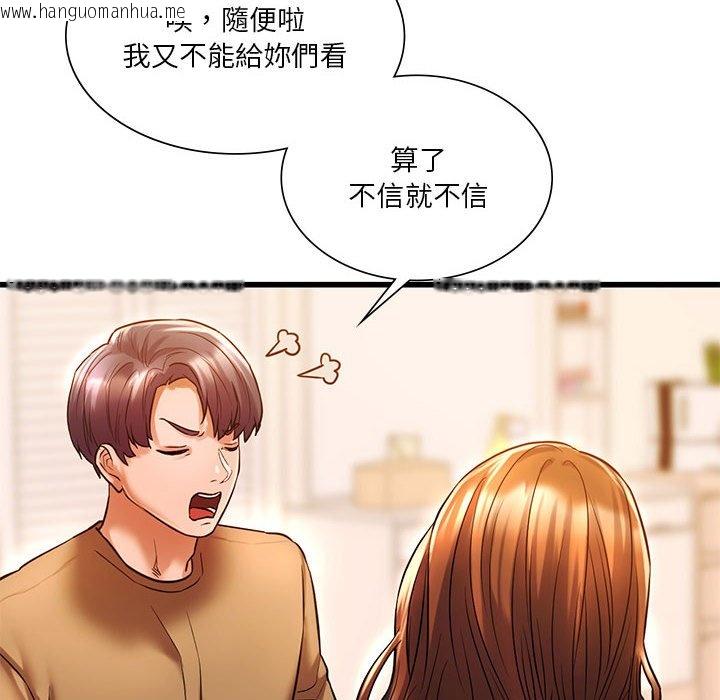 韩国漫画同学！好久不见/同级生韩漫_同学！好久不见/同级生-第11话在线免费阅读-韩国漫画-第86张图片