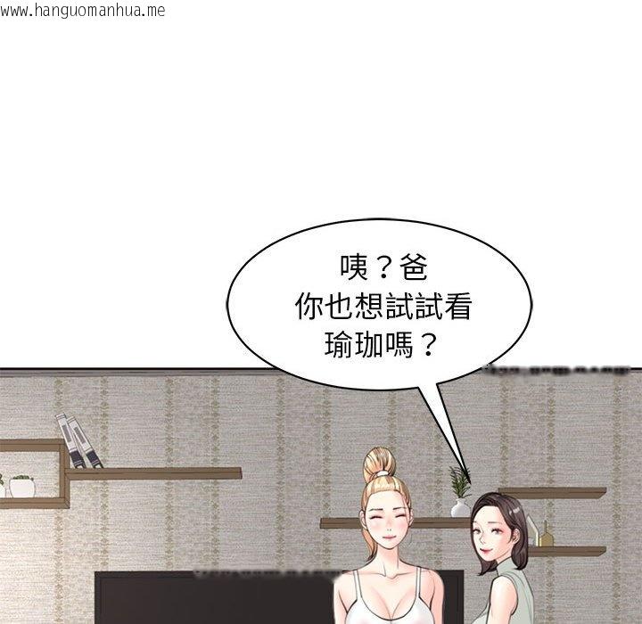 韩国漫画危险的请托/我的女儿就拜托你了韩漫_危险的请托/我的女儿就拜托你了-第8话在线免费阅读-韩国漫画-第113张图片