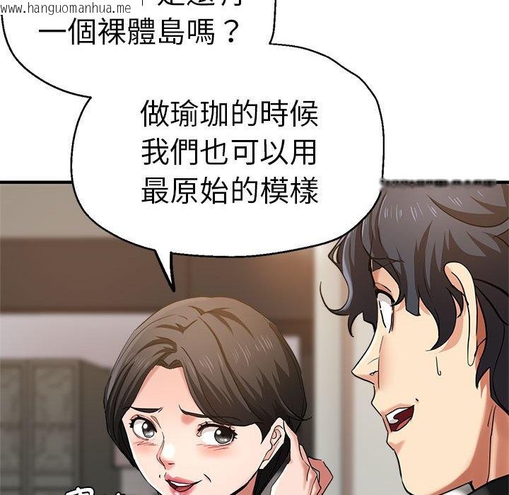 韩国漫画瑜珈初体验韩漫_瑜珈初体验-第56话在线免费阅读-韩国漫画-第20张图片