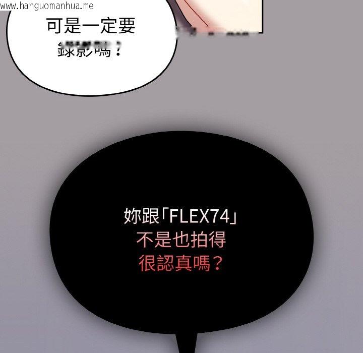 韩国漫画青梅以上恋人未满/越界的青梅竹马韩漫_青梅以上恋人未满/越界的青梅竹马-第51话在线免费阅读-韩国漫画-第75张图片