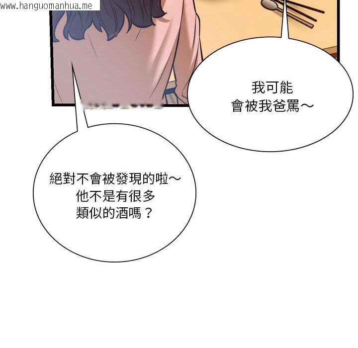 韩国漫画同学！好久不见/同级生韩漫_同学！好久不见/同级生-第10话在线免费阅读-韩国漫画-第71张图片