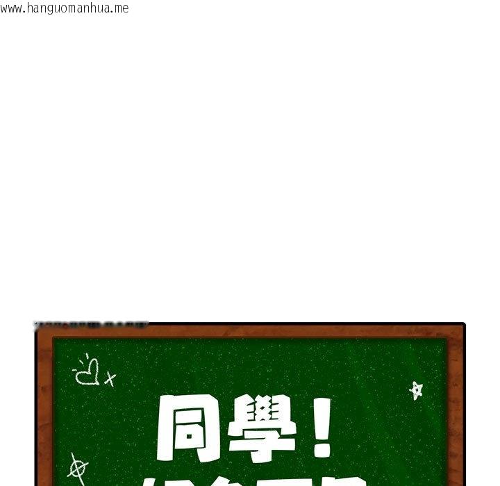 韩国漫画同学！好久不见/同级生韩漫_同学！好久不见/同级生-第7话在线免费阅读-韩国漫画-第11张图片