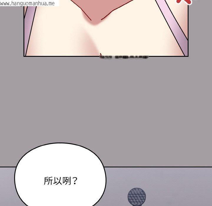 韩国漫画青梅以上恋人未满/越界的青梅竹马韩漫_青梅以上恋人未满/越界的青梅竹马-第51话在线免费阅读-韩国漫画-第57张图片