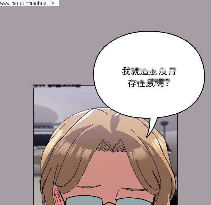 韩国漫画青梅以上恋人未满/越界的青梅竹马韩漫_青梅以上恋人未满/越界的青梅竹马-第51话在线免费阅读-韩国漫画-第53张图片