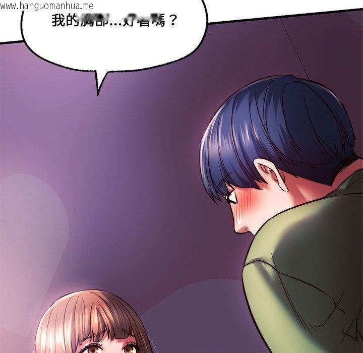 韩国漫画同学！好久不见/同级生韩漫_同学！好久不见/同级生-第8话在线免费阅读-韩国漫画-第22张图片