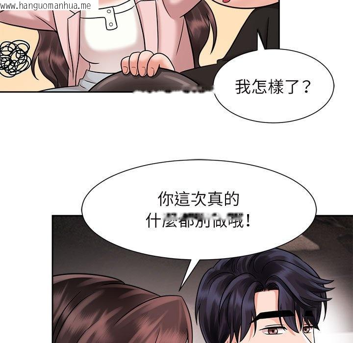 韩国漫画疯了才结婚韩漫_疯了才结婚-第18话在线免费阅读-韩国漫画-第99张图片