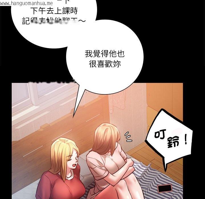 韩国漫画同学！好久不见/同级生韩漫_同学！好久不见/同级生-第8话在线免费阅读-韩国漫画-第148张图片