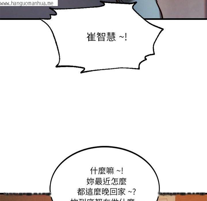 韩国漫画同学！好久不见/同级生韩漫_同学！好久不见/同级生-第9话在线免费阅读-韩国漫画-第79张图片