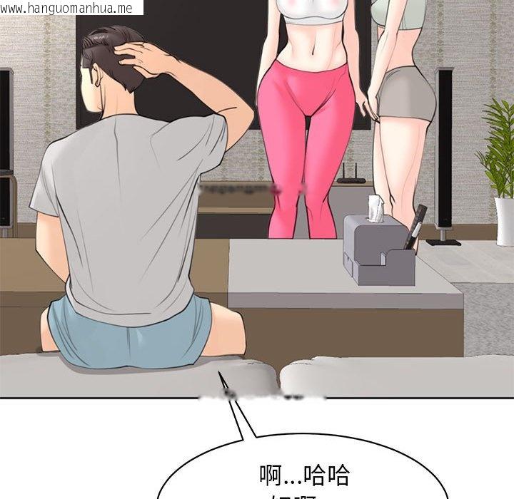 韩国漫画危险的请托/我的女儿就拜托你了韩漫_危险的请托/我的女儿就拜托你了-第8话在线免费阅读-韩国漫画-第114张图片