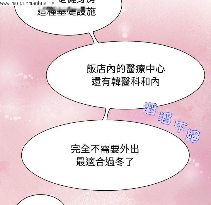 韩国漫画疯了才结婚韩漫_疯了才结婚-第18话在线免费阅读-韩国漫画-第82张图片