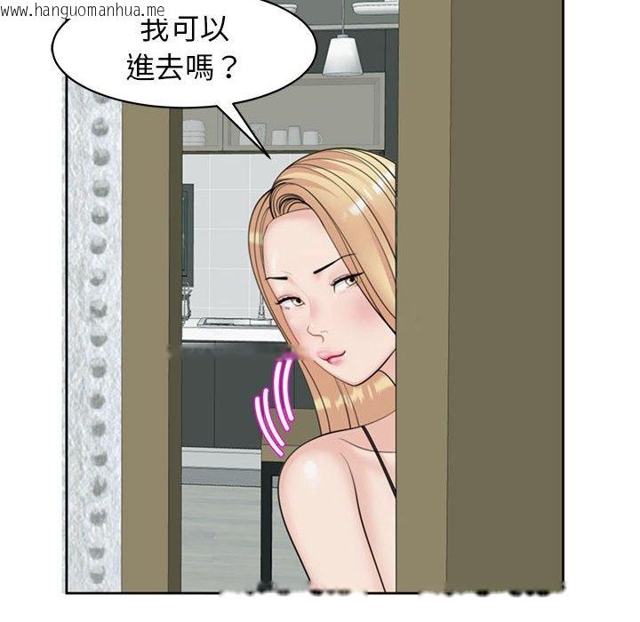 韩国漫画危险的请托/我的女儿就拜托你了韩漫_危险的请托/我的女儿就拜托你了-第8话在线免费阅读-韩国漫画-第140张图片