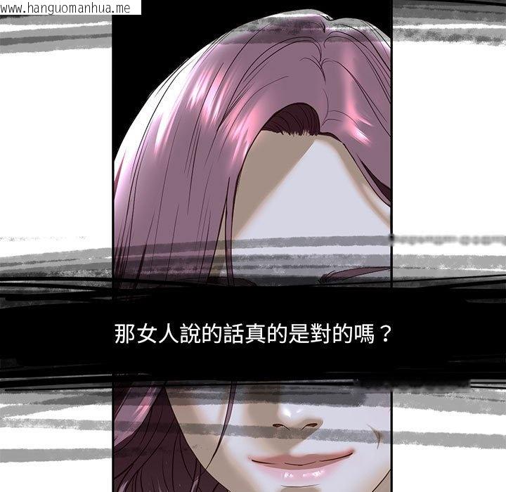 韩国漫画不要欺负我姐姐/我的继姐韩漫_不要欺负我姐姐/我的继姐-第5话在线免费阅读-韩国漫画-第29张图片